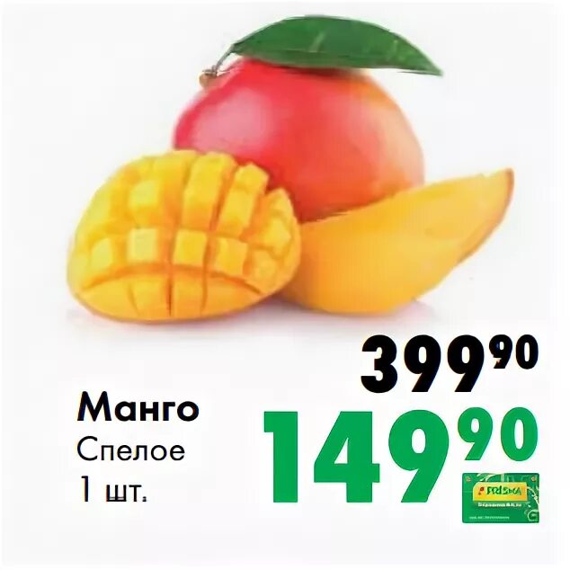 как выбрать манго. как выбрать манго спелый и вкусный в магазине. манго спелое. как выглядит спелый манго. как выбрать манго в магазине спелый.