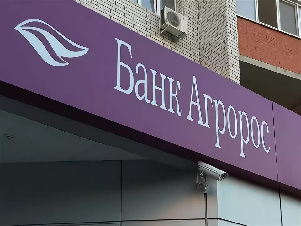 В банке агророс. Клиент банк агророс. Клиент банк агророс. Клиент банк агророс. Клиент банк агророс.