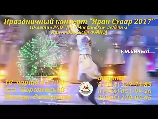 Стихи яран сувар на лезгинском языке