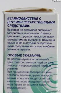 Альгинаты препараты при гэрб
