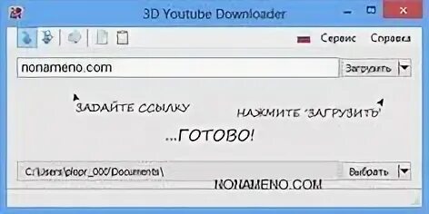 Программа для загрузок ссылок. Ютуб downloader rsload. 3d youtube downloader. программа для скачивания по локальной сети downloader +. ключ для активации startallback.