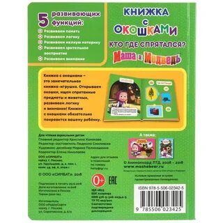 Маша купила 3 книги