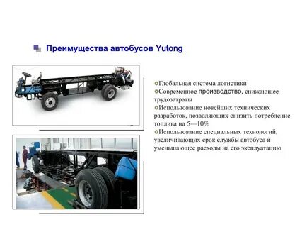 Преимущества автобуса