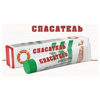 Крем спасатель