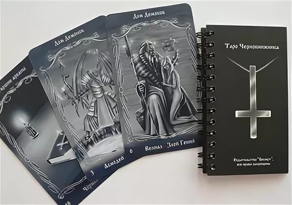 таро веретника. колода таро чернокнижника. метка чернокнижника. таро чернокнижника галерея. колода таро чернокнижника.