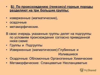 Генезис происхождение