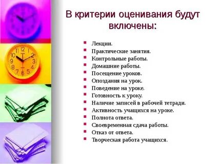 Критерии оценки по практике