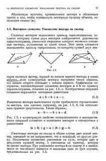 Система из 4 х произвольных векторов является