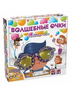 Волшебные очки