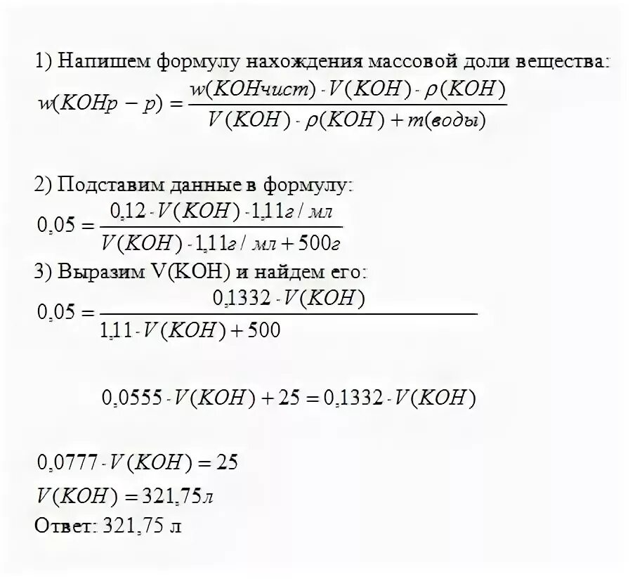 Определите массовую долю калия. К 300 мл раствора гидроксида калия с массовой долей koh. вычислите массовую долю koh.