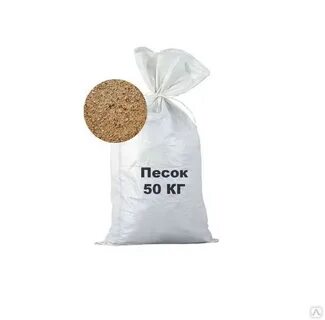 Песок в мешках сколько кубов