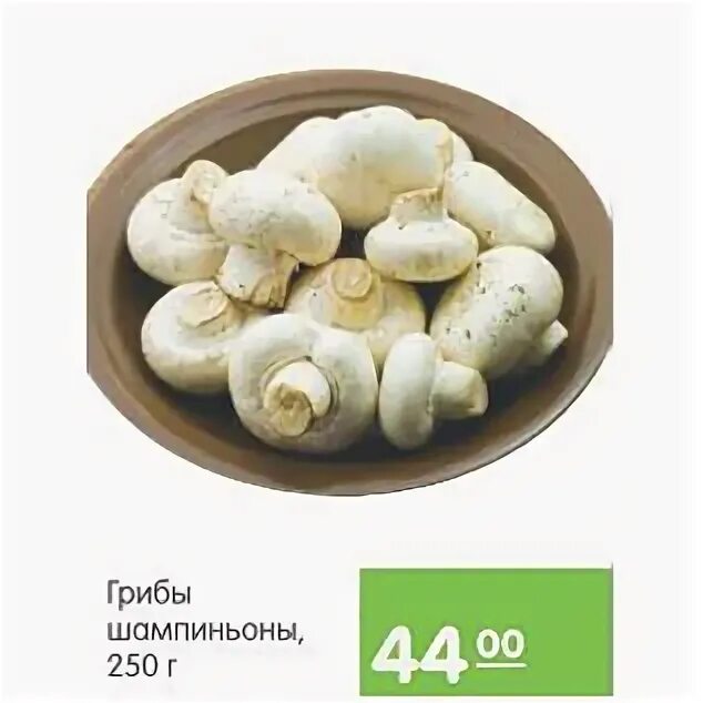 Шампиньоны 400г подложка. Шампиньоны 400 г пятерочка. Шампиньоны в упаковке. Шампиньоны весовые. Шампиньоны грамм.