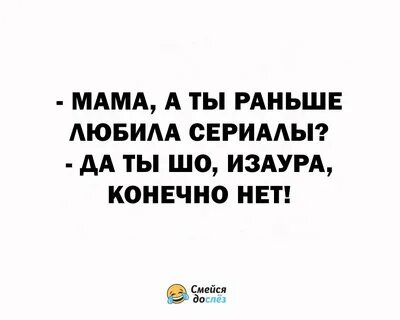 Конечно с ней