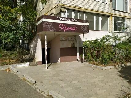 Парикмахерская степная