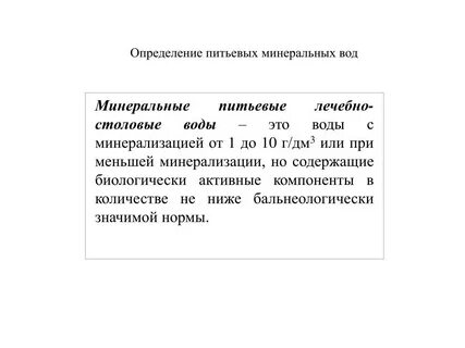 Пресный определение