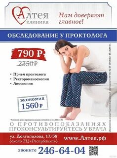 Проктологи казань адреса