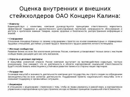 Оценка внутреннего состояния