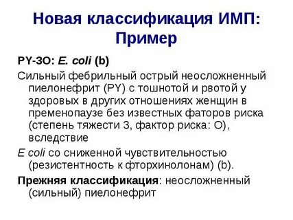 Ответы на тест инфекция мочевыводящих путей