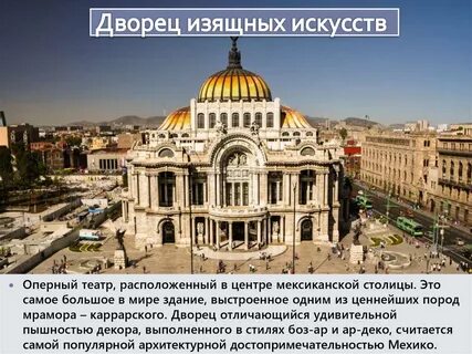 Мексика название страны