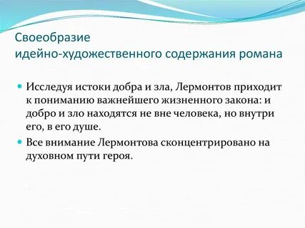 Идейно художественное своеобразие