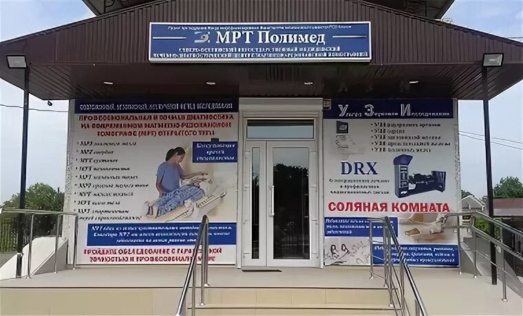 Мрт лесосибирск