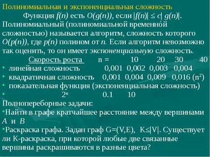 Полиномиальная