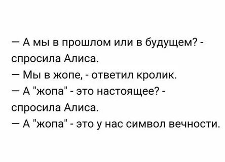 Алиса будешь спрашивать