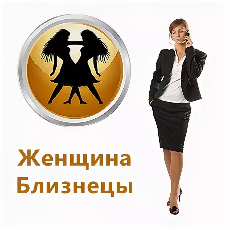 Ноябрь женщинам близнецам. Женщина близнецы. Ноябрь женщинам близнецам. Ноябрь женщинам близнецам. Гороскоп на 2023 близнецы.