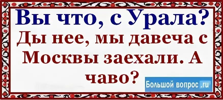 У нее то да