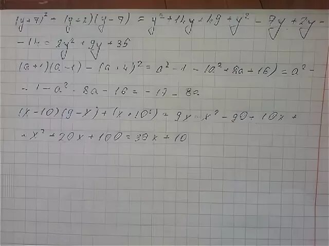 Упростите 2y 4