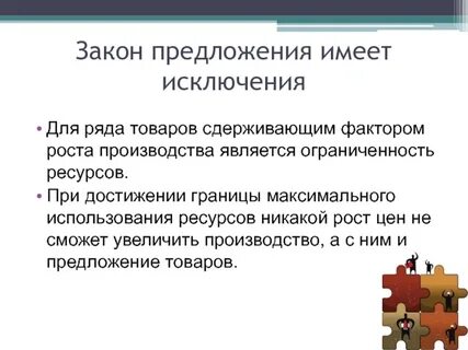 Достигнуть рубежа