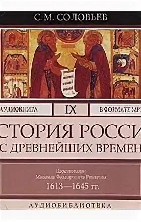 Аудиокнига параграфа