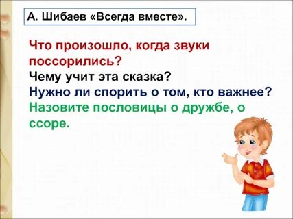 Всегда одновременно