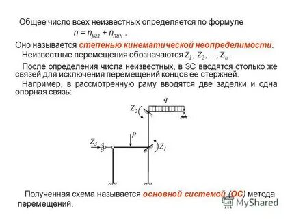 Выбор основной системы