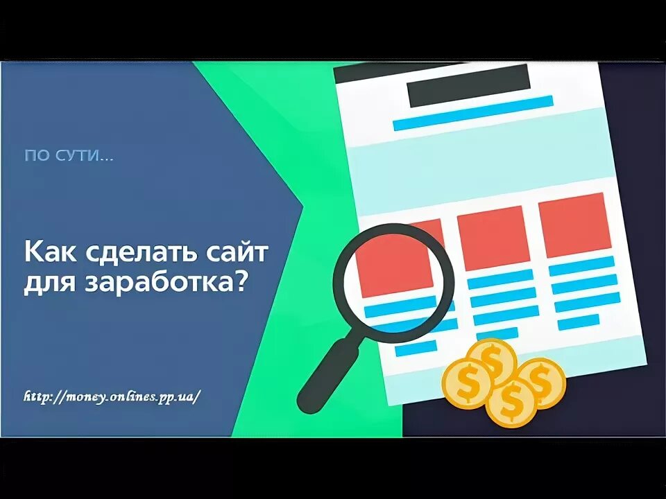 Готовы создать для вас. Готовы создать для вас