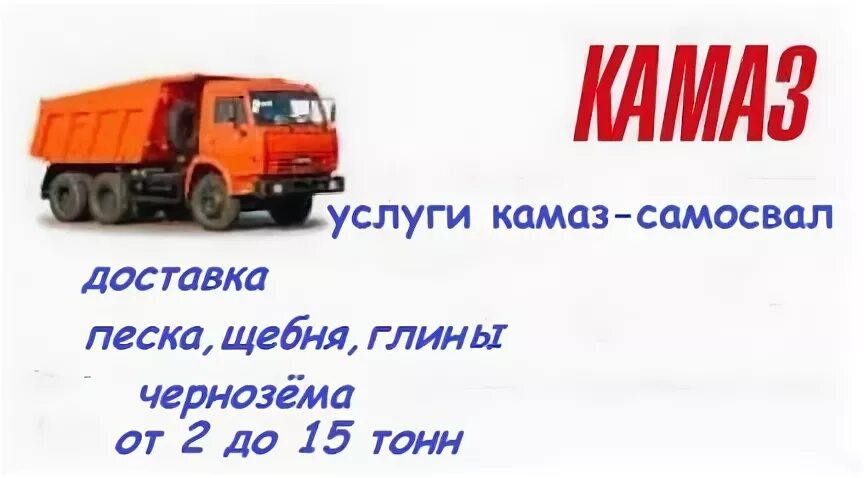 Услуги аксай