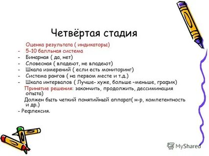 Дессиминация это