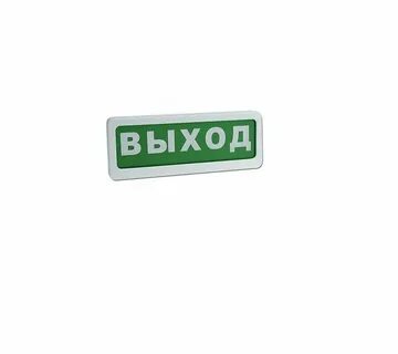 Выход 12