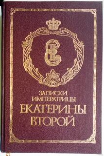 Записки 2