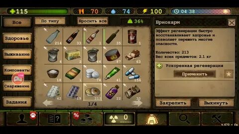 Фарм опыта