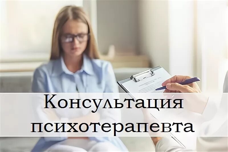 Помощь психиатра анонимно. Платные психотерапевты анонимны?. Психотерапевт в Москве выезд на дом.