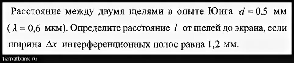 Расстояние l