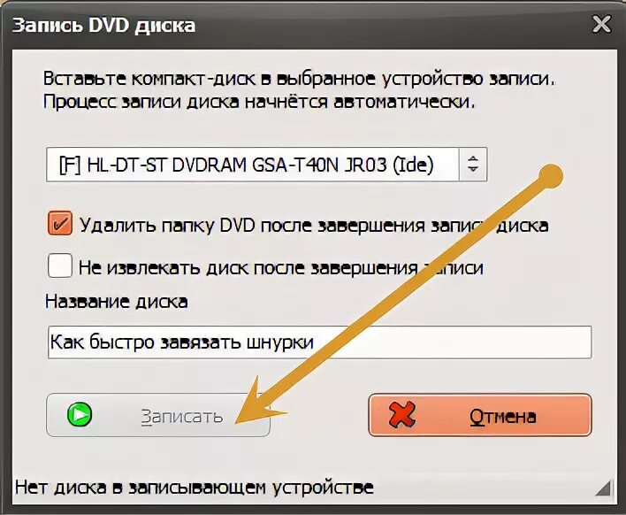 Как снять информацию с диска Фото КАК ПЕРЕНЕСТИ ВИДЕО С ДИСКА