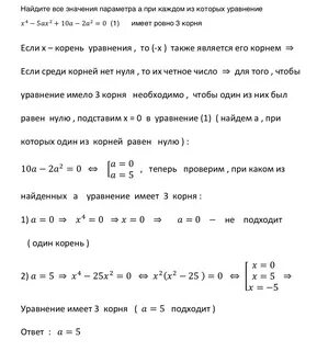 Уравнение имеет ровно один корень
