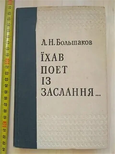 Большакова л.а.. Большакова л.т.. Л большакова