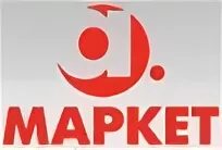 А маркет