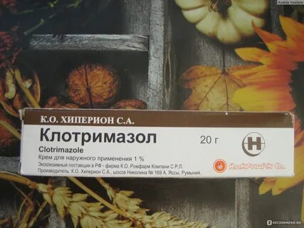 Клотримазол отзывы женщин