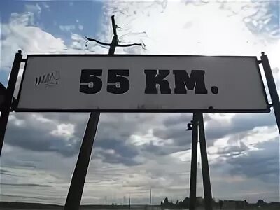 63 км платформа московская железная. Платформа 55 км. Группа 52 55 км. Группа 52 55 км. Станция 55 км.