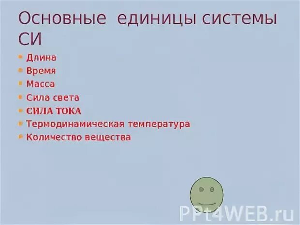 Основные физические величины динамики