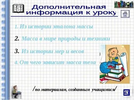 От чего зависит вес